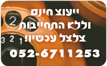 צור קשר פנימי
