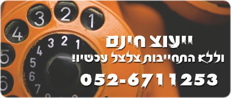 תמונת צור קשר